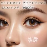 ウィンク バイ レミア(Wink by REMIA)