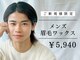 ダイヤモンドアイズ 渋谷マークシティ店(DIAMOND EYES)の写真