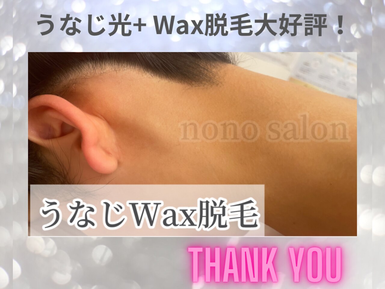 ノノサロン(nono salon)｜ホットペッパービューティー