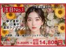 【ブライダルの救世主】1日で魅せる花嫁◎小顔矯正/背中/デコルテの速攻ケア
