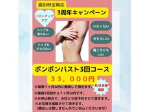 ピーエスエステ 富田林金剛店(PSエステ)