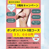 ピーエスエステ 富田林金剛店(PSエステ)