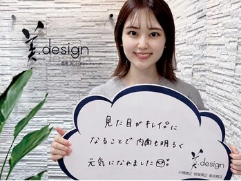 美デザイン 京橋店(美.design)/お客様ご紹介4【小顔首肩矯正】