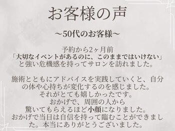 ル シエル(Le Ciel)/嬉しいお客様のお声