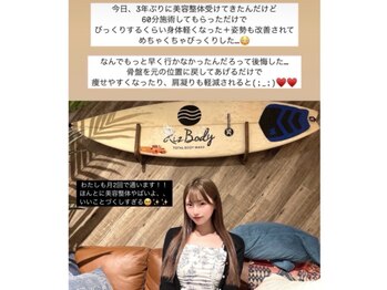 リズボディ(RizBody)/☆お客様の声☆