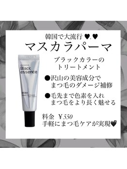 スピラ 上通店(Spira)/韓国トレンドのマスカラパーマ♪