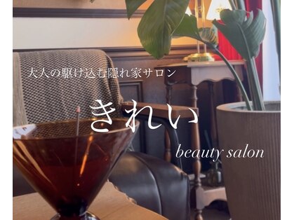 きれい 渋谷恵比寿店の写真