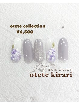 オテテ キラリ(otete kirari)/【HAND】２０２６紫陽花