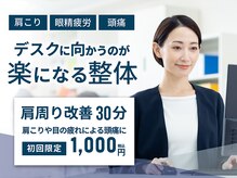 てて鍼灸整骨院 恵庭院