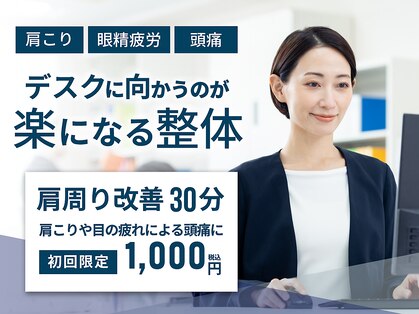 てて鍼灸整骨院 恵庭院の写真