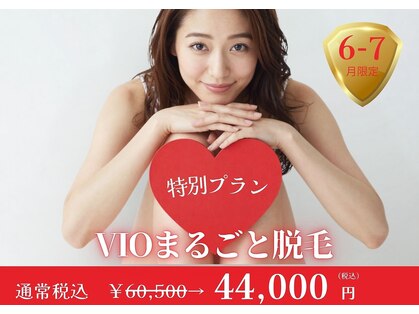 ツルハドラッグエステサロン 鳥取店の写真