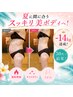【40代からの伴走型スリムケア】ウエスト/太もも/ヒップ/detoxにも◎