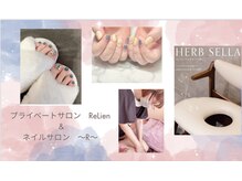 リリアン(Re Lien)