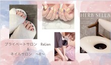 リリアン(Re Lien)