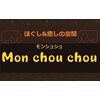 ほぐしアンド癒しの空間 モン シュ シュ 大泉店(Mon chou chou)ロゴ