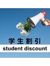 【学割U24】【メンズ】最新脱毛機器使用★口周り/ヒゲ脱毛１回 ¥980！