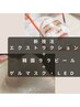 ANELAの毛穴洗浄技術◆毛穴トータルパック全顔+韓国肌管理ララピール+LED