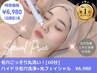 【初夏6/9～14限定】毛穴ごっそり！つるんハイドラ毛穴洗浄×光フェイシャル