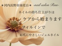 ルゥ(Ruu)