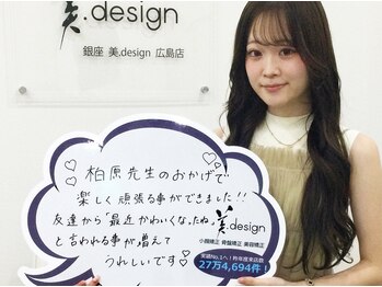 美デザイン 京橋店(美.design)/お客様紹介3【小顔頭蓋骨矯正】