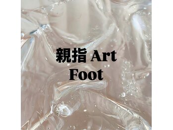 オレロ 国立(olelo)/【FOOT】親指アート¥8800