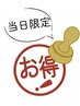 全身痩せ！【痩身/セル脂肪/肩こり/むくみ】ハイパーナイフ＆リンパ90分