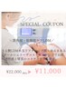 ハリ艶グロウアップならコレ！美姿勢デコルテ&リジュラン付LDM水玉11000