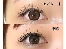 デイジー(day'sy)/束感orセパレート