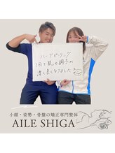 エール シガ(AILE SHIGA)/お客様紹介【ハーブピーリング】