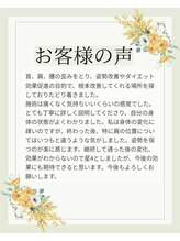 いのくち接骨院/お客様の声