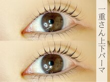 アンドナイン(AND NINE)/上下まつ毛パーマ/パリジェンヌ