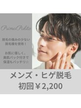 プリマプリート 名駅店