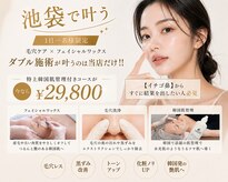 ワクシングトウキョウ アイス 池袋(waxing tokyo ice)