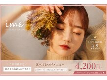 イミ(ime)