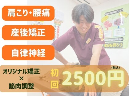 市川大野オレンジ整体院の写真