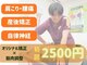 市川大野オレンジ整体院の写真