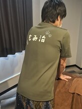 もみ治&nbsp;三村 
