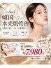 【10月限定/毛穴・たるみ】毛穴洗浄×ゾンビマスク×韓国ツヤパック