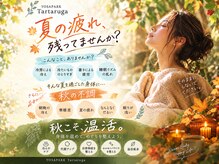 ヨサパーク タルタルーガ(YOSA PARK Tartaruga)