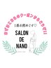 【ご新規様へ推奨クーポン！】来店時に的確なメニューご案内♪