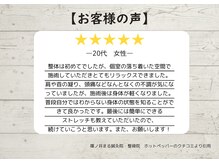 篠ノ井まる鍼灸院 整骨院/【20代女性のお客様】