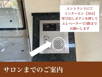 オーエン 小倉店(o-eN)/サロンまでのご案内1