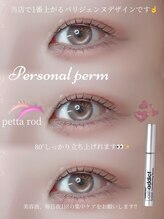 アイモア 多治見店(eye mor.)/まつげパーマ