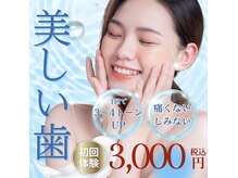 ホワイトニングショップ 香川丸亀店