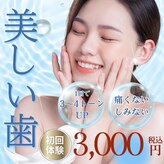 ホワイトニングショップ 香川丸亀店