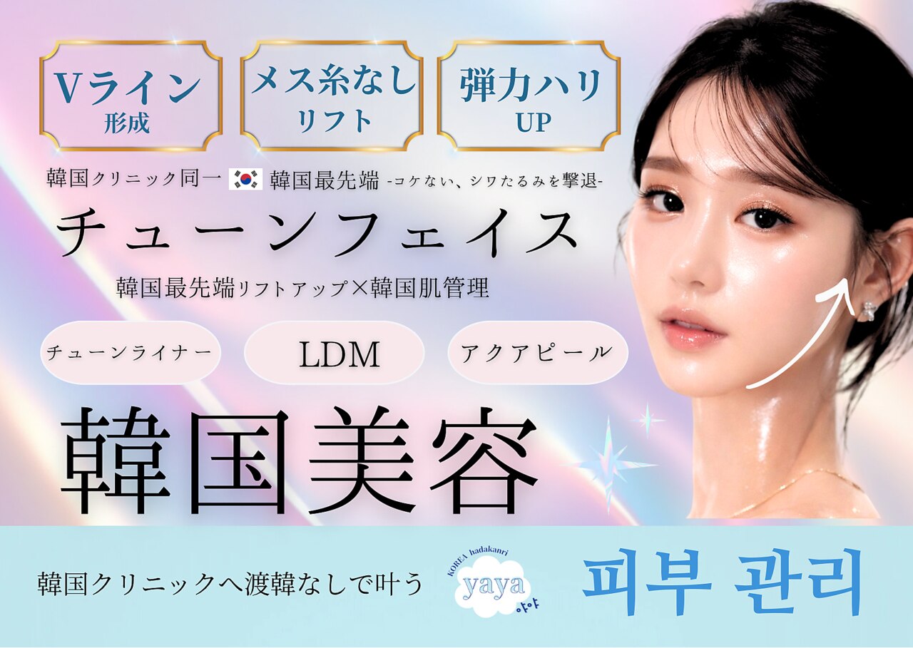 野田駅で毛穴洗浄・毛穴吸引が人気のエステサロン｜ホットペッパー