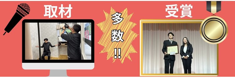 日本橋八重洲整体院のサロンヘッダー