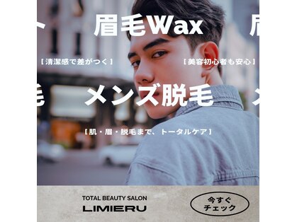 ルミエール(LUMIERU)の写真