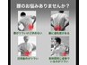 【最強改善コース!】 腰痛改善×整体フルコース 60分 ¥5,000