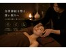 【Deep Sleep Oil Therapy】深眠へ誘うオイルトリートメント　90分